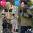 レインウェア 上下セット プロも納得のレインスーツ メンズ レディース 自転車 レインコート ゴルフ 登山 透湿 防水 ストレッチ レインパンツ・ジャケット カッパ 雨合羽 雨具 AMERAKU アメラク NN25NSRA06M
