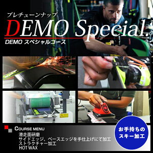 �y���莝���̃X�L�[���H�z�v���`���[���i�b�v DEMO�X�y�V�����R�[�X �X�L�[