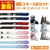 楽天市場】スキー 3 点 セット ジュニアの通販