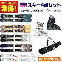 楽天市場】スキー板 お買い得の通販