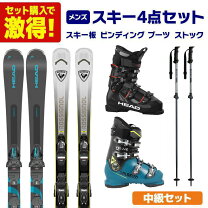 楽天市場】スキー ブーツ ストック セットの通販