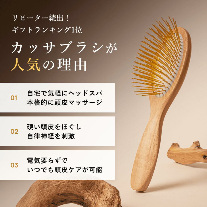 楽天市場】《楽天ランキング 1位 受賞》カッサ ブラシ ヘアブラシ  