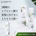 敏感肌 肌荒れ 化粧水 乾燥肌 保湿 マスク荒れ もっちり 潤う 濃厚トニック ハーブ エイジング スキンケア ヴィーガン スノーフォックス |【公式】ハーバル ユース ロータス トニック 120ml