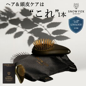 【数量限定予約】 SNOW FOX SKINCARE プレミアム FOX ゴースト ヘアブラシ スノーフォックス 頭皮ケア ヘアケア シャンプーブラシ 引っ越し ヘアブラシ 毛穴 洗浄 お風呂 ギフト プレゼント 髪の毛 サラサラ 艶髪 ヘアケア 敬老の日 退職 入学 就職 祝