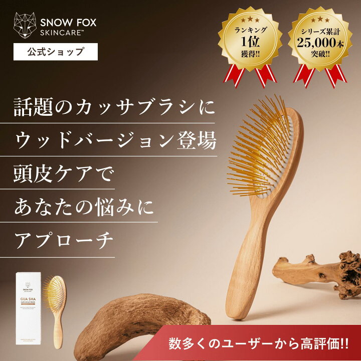 楽天市場】《楽天ランキング 1位 受賞》カッサ ブラシ ヘアブラシ 