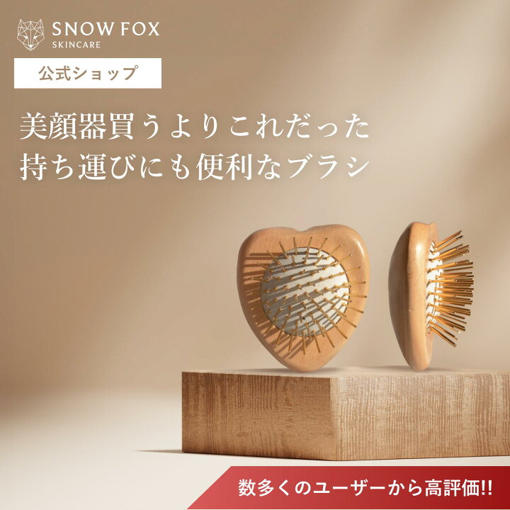 Amazon スノーフォックス プレミアム FOXカッサ ヘアブラシ 公式 有名ヘアメイクアップアーティスト紹介 頭皮マッサージ ヘッドスパ ヘアケア メンズ レディース プレゼント シルバー Snow Fox Skin Care ヘアブラシ 通販
