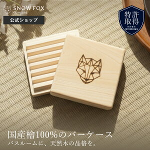 �y�����z SNOW FOX SKINCARE ���� �v���~�A�� FOX �w �o�[�P�[�X �ؐ� ��i ���e�� �\�[�v�f�B�b�V�� �Ō`�V�����v�[ �q�ǂ� �l�C �Ό� �΂��� �x�r�[ �S�g ��h�� �M�t�g �v���[���g ������ �ێ�