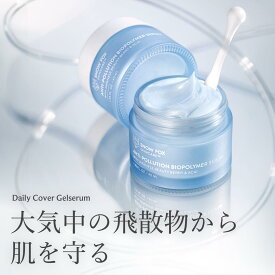 クリーム SNOW FOX SKINCARE スノーフォックス デイリー カバー ジェルセラム 新発売 肌を保護 スキンケア 花粉 大気の飛散物 敏感肌 肌荒れ かゆみ 保湿 ジェル スクワラン 乾燥 バリア機能回復 水分保持力 紫外線錯乱 正規品