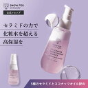 敏感肌 肌荒れ ラベンダー 化粧水 トニック 美容液 セラミド ごわつき スノーフォックス |【公式】フレンチ ガーデン ミルキー エッセンス 120ml (マルチセラミド配合)