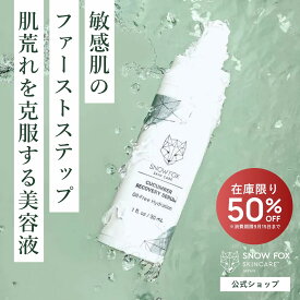 《賞費期限間近のビッグセール》【公式】リカバリー セラム (キューカンバー) | SNOW FOX SKINCARE | ジェル 保湿 クリームが苦手 オイリー肌 混合肌 肌荒れ 毛穴 キメ ハリ ヴィーガン スキンケア スノーフォックス