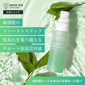 【マラソン限定!20倍】敏感肌 肌荒れ ジェル 保湿 クリームが苦手 オイリー肌 混合肌 毛穴 キメ ハリ 美容液 スキンケア スノーフォック |【公式】リカバリー セラム