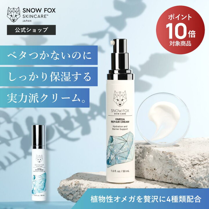 楽天市場】【ポイント10倍 3/27 01:59まで】敏感肌 肌荒れリピート続出 