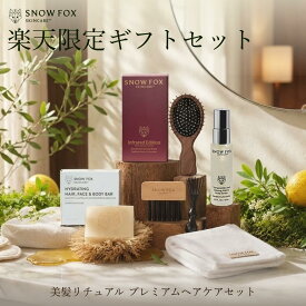 ＼30%OFF相当特典／ 楽天限定 美髪リチュアル プレミアムヘアケアセット 木製 スキンケア セラム 温活 ヘアケア ヘッドスパ マッサージ エイジング ギフト スカルプ 頭皮 マッサージ 美顔器 母の日 ギフト 父の日 SNOW FOX SKINCARE