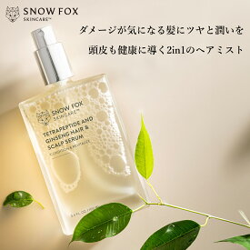 【マラソン限定！5倍還元】美髪 オイル フケ 頭皮 サラサラ ツヤ髪 頭皮環境 ヘッドスパ SNOW FOX SKINCARE ヴィーガン ノンシリコン ヘア & スカルプ セラム (100ml) スノーフォックス