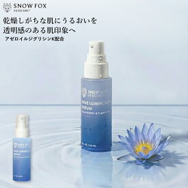 【マラソン限定！10倍還元】敏感肌 肌荒れ 年齢肌 ゆらぎ肌 乾燥 たるみくすみ 透明感 スノーフォックス |【公式】ブライトニング セラム 30ml