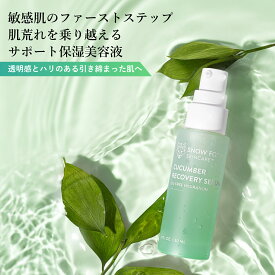 【マラソン限定！5倍還元】セラム クリーム SNOW FOX SKINCARE 敏感肌 肌荒れ ジェル 保湿 クリームが苦手 オイリー肌 混合肌 毛穴 キメ ハリ 美容液 ご褒美 スキンケア スノーフォックス |【公式】リカバリー セラム