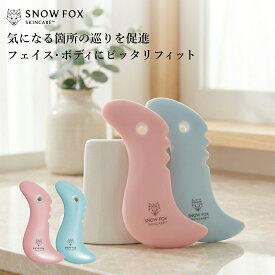 かっさ 台湾 職人 ハンドメイド ハイクオリティ カッサ スノーフォックス |【公式】プレミアム FOX フェイス & ボディ 磁器 カッサ マッサージ ヘッド