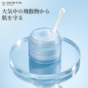 �N���[�� SNOW FOX SKINCARE �X�m�[�t�H�b�N�X �f�C���[ �J�o�[ �W�F���Z���� �V���� ����ی� �X�L���P�A �ԕ� ��C�̔�U�� �q���� ���r�� ����� �ێ� �W�F�� �X�N������ ���� �o���A�@�\�� 