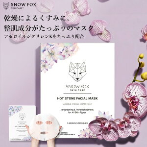 ���� SNOW FOX SKINCARE �z�b�g�X�g�[�� �}�X�N 1������ �X�m�[�t�H�b�N�X �X�L���P�A �M�t�g �v���[���g �t�F�C�X �I�[�K�j�b�N �p�b�N �ь� ������ �V�~ �N� ��炬�� �A�[���C���W�O���V��K 