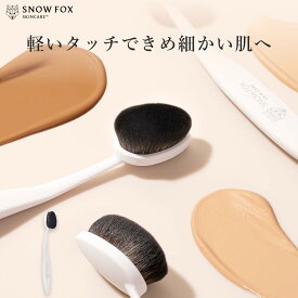 ヴィーガン 毛 エシカル メイクアップブラシ ブラシ エシカル 敏感肌 プレゼント スノーフォックス |【公式】グラススキン メイクアップ ブラシ