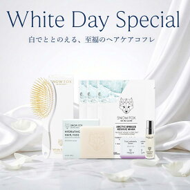 【週末限定2倍還元】至福のスカルプ＆ヘアケア プレミアムコフレ セット〜北欧の風を感じる、輝く素髪とリラックスタイムを〜 スキンケア セラム ヘアケア スノーフォックス ヘッドスパ マッサージ ギフト スカルプケア 頭皮 美顔器 SNOW FOX SKINCARE