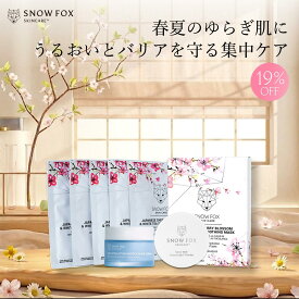 【楽天限定】春夏限定 肌ゆらぎレスキュー3STEPセット スキンケア セラム パウダー スノーフォックス ミニマルケア ゆらぎ肌ケア 透明感ケア インナードライ スペシャル スキンケアセット スキンケア 保湿 乾燥 乾燥肌 SNOW FOX SKINCARE