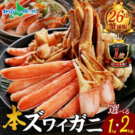 年末早期予約開始 ズワイガニ かにしゃぶ セット 1kg 2kg カット済み ズワイガニ 生食可 ハーフカット カニ 刺身 蟹しゃぶ カニしゃぶ しゃぶしゃぶ お歳暮 かに むき身 蟹鍋用 カニ鍋セット 年末 年始 お取り寄せ お正月 グルメ 御歳暮ギフト お歳暮 冬ギフト 海鮮 年末配送
