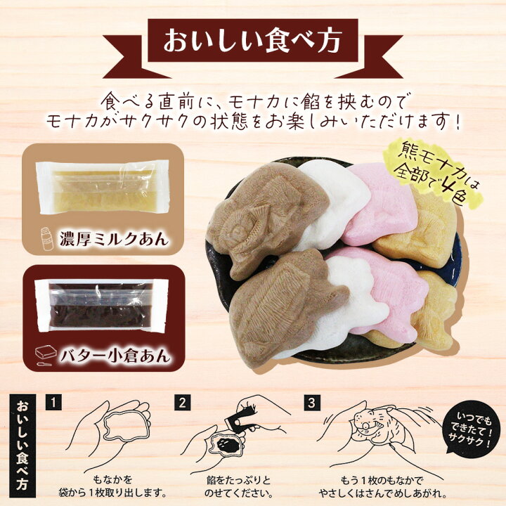 北海道名物 木彫り熊 もなか 熊最中 8個入りセット 北海道 お土産 最中 お取り寄せスイーツ 和菓子 お菓子 和 スイーツ 北海道産 小豆 バター あんこ ミルク 牛乳 餡 くま クマ お茶請け お茶菓子 贈り物 御中元 夏ギフト 猛暑対策 夏グルメ ギフト 食べ物 敬老