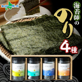 SETOUCHI SEAWEED 海苔4本セット 焼のり 味のり 塩のり オリーブオイル 4種 食べ比べ ギフト箱付 海苔 のり 瀬戸内海 焼き海苔 母の日ギフト プレゼント 母の日 海苔 ギフト 焼海苔 焼きのり