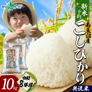 米 無洗米 10kg」の人気商品一覧・価格比較 - 価格.com