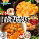 幸福雲丹 各80g 1セット（ギフト/特製箱）うに専門店 世壱屋 北海道産 ウニ 食べ比べ バフンウニ ムラサキウニ 冷凍 ウニ 北海道 ウニ うに 国産 ウニ ミョウバン不使用 無添加 贈り物 うに丼 お中元 夏ギフト 海鮮 丼 北海道 余市町 ギフト箱 お取り寄せグルメ