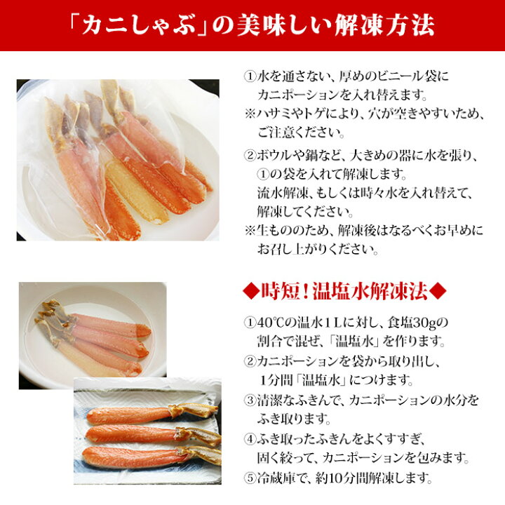 楽天市場】【ギフト】カニ ポーション かに しゃぶしゃぶ用 1kg(ズワイガニ) 蟹しゃぶ かに ポーション/ ずわいがに お歳暮 かに むき身 カニしゃぶ セット かにしゃぶ ポーション カット済み 刺身 御歳暮 お歳暮 蟹 1キロ カニ鍋 セット 贈り物 Gift お正月 お歳暮 カニ ... 楽天市場】【ギフト】カニ ポーション かに しゃぶしゃぶ用 1kg(ズワイガニ) 蟹しゃぶ かに ポーション/ ずわいがに お歳暮 かに むき身 カニしゃぶ セット かにしゃぶ ポーション カット済み 刺身 御歳暮 お歳暮 蟹 1キロ カニ鍋 セット 贈り物 Gift お正月 お歳暮 カニ ...