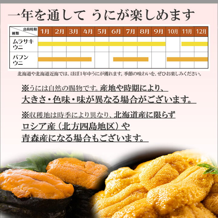 楽天市場 北海道 うに むらかみ 訳あり 生うに80g 木箱入り ワケ待ち 函館うに専門店 むらかみ 生ウニ 雲丹 ウニ 訳あり うに むらかみ 無添加ウニ 生雲丹 生うに 無添加 ウニ ミョウバン不使用 生うに 北海道 ウニ うに 北海道 お取り寄せグルメ 高級 うに 海鮮