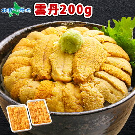 うに 100g 2個 ウニ チリ産 冷凍 200g 4人前 雲丹 うに 海鮮 丼 刺身 うに お取り寄せグルメ 雲丹 ブランチ ウニ 冷凍 セット ギフト うに 誕生日 プレゼント 父の日 母の日 海鮮 食べ物 ギフト 雲丹 お取り寄せ 海鮮 ギフト グルメ 贈り物