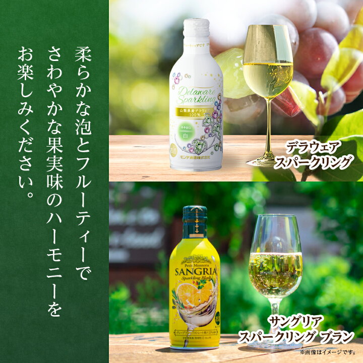 楽天市場】缶ワイン 白 5種セット 12本入 モンデ酒造 飲み比べ プティ 