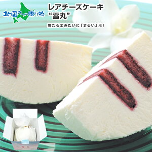 チーズ 丸 ケーキの人気商品 通販 価格比較 価格 Com