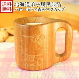 楽天市場 キティ 子供 プレゼントの通販 楽天市場 キティ 子供 プレゼントの通販