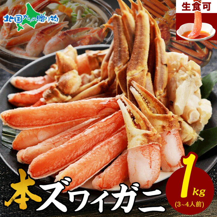 最も優遇の 海鮮かに鍋 御中元 中元 お取り寄せグルメ ギフト お返し Fucoa Cl