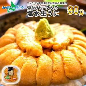生 ウニ お取り寄せの人気商品 通販 価格比較 価格 Com 生 ウニ お取り寄せの人気商品 通販 価格比較 価格 Com