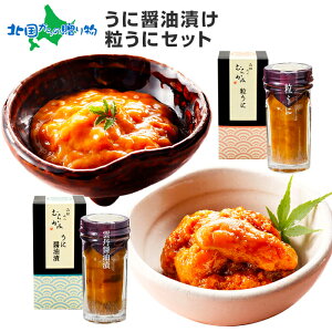 ウニ 瓶詰の人気商品 通販 価格比較 価格 Com