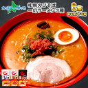 ラーメン えびそば 一幻ラーメン 3箱6食セット(えびしお/えびみそ/えびしょうゆ) ギフト/詰め合わせ/ラーメンセット/ご当地/お取り寄せ/グルメギフト/ 送...