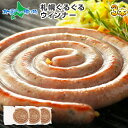 ぐるぐるウインナー 200gx3本 お肉 ウインナー ぐるぐるソーセージ 渦巻 ロングソーセージ 北海道 札幌バルナバハム ギフト 焼肉 焼き肉 バーベキュー 肉 bbq キャンプ 肉 御中元 夏ギフト お中元 ハム ギフト 食べ物 誕生日 パーティー お取り寄せグルメ sausage 送料無料