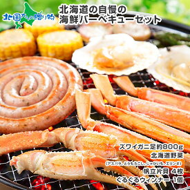 楽天市場 バーベキューセット 食材カニ の通販