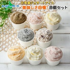 楽天市場 お取り寄せ アイスクリーム シャーベット スイーツ お菓子 の通販