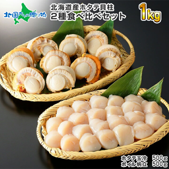 一部予約販売 お中元 父の日 北海道 ホタテ 貝柱 玉冷 1kg 帆立 刺身用 海鮮 ギフト バーベキュー Gift お取り寄せ グルメ 食べ物 Materialworldblog Com 一部予約販売 お中元 父の日 北海道 ホタテ 貝柱 玉冷 1kg 帆立 刺身用 海鮮 ギフト バーベキュー Gift お取り寄せ グルメ 食べ物 Materialworldblog Com