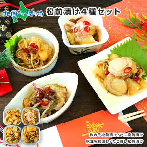 正月 惣菜 漬物の人気商品 通販 価格比較 価格 Com