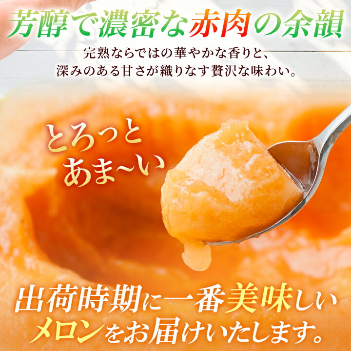 楽天市場】訳あり 赤肉メロン 計8kg前後(3-7玉) 北海道産 メロン 