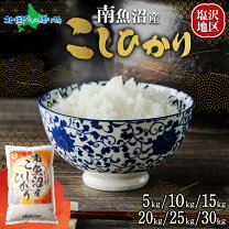 楽天市場】南魚沼産コシヒカリ 30kgの通販