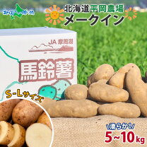 楽天市場】じゃがいも 送料無料 10kg（品種（ジャガイモ）メークイン 