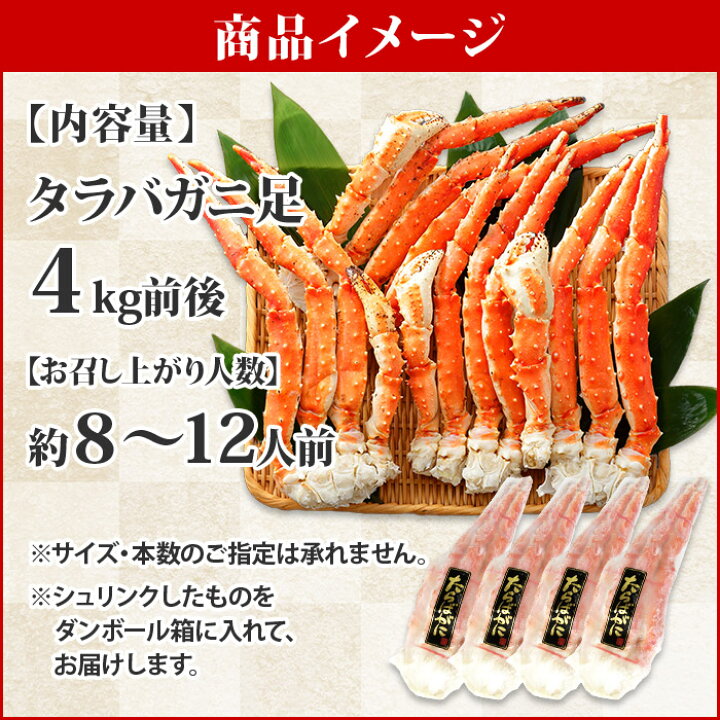 楽天市場 訳あり カニ タラバガニ 足 ボイル 4lサイズ 4kg 訳あり カニ 足 蟹 ギフト カニ 敬老の日 タラバガニ 訳あり 訳アリ 蟹 タラバ カニ たらば かに 敬老の日 カニ 訳あり たらばがに タラバ蟹 たらば蟹 蟹脚 蟹足 わけあり 食べ物 お取り寄せ グルメ かに 足